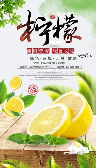 创意大气水果海报设计图片