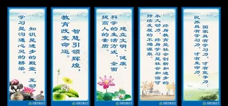 校园文化标语图片