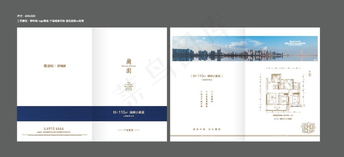地产户型折页图片ai矢量模版下载