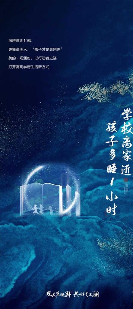 教育单图图片psd模版下载