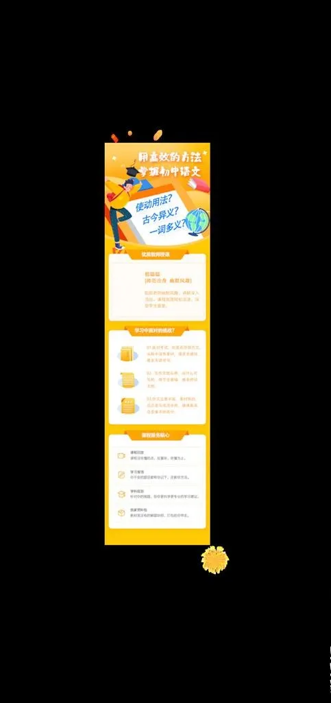 h5长图图片psd模版下载