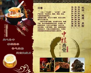 橱窗 沉香 燕窝图片