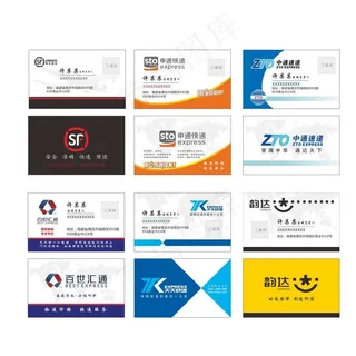 快递名片大全图片