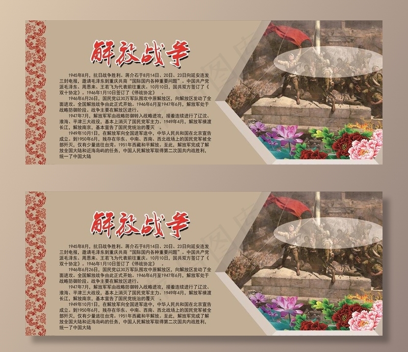 解放战争图片