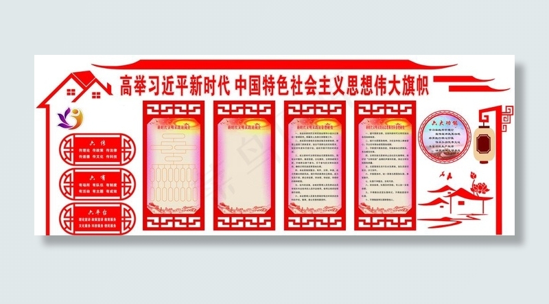 新时代文明实践文化墙图片(14174X5756(DPI:100))psd模版下载