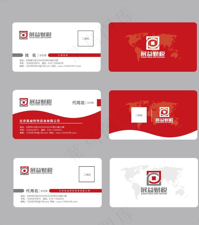 红色名片图片cdr矢量模版下载