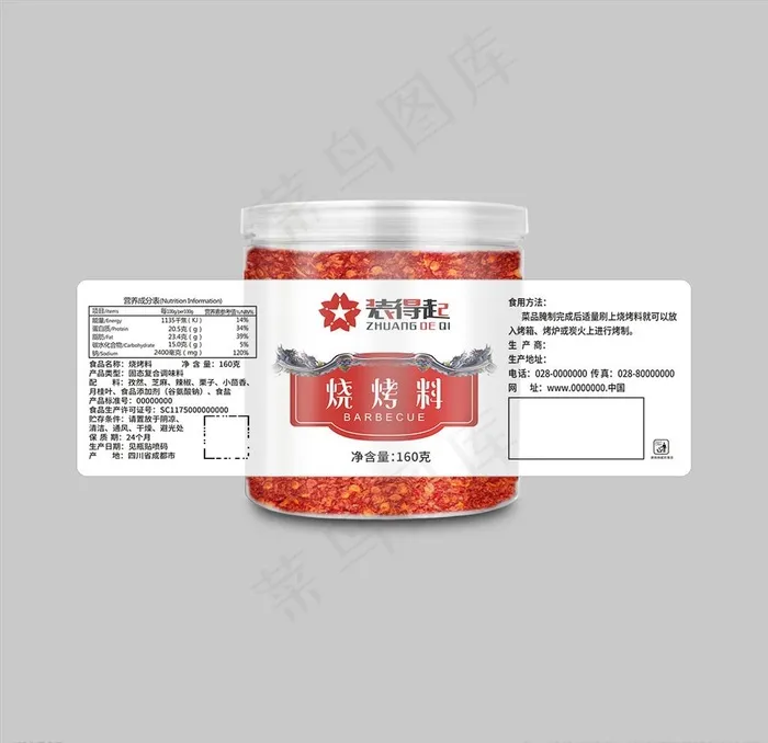 辣椒酱标签 辣酱标签 标签设计图片cdr矢量模版下载