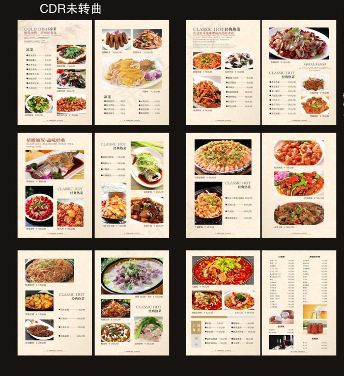 酒店菜谱图片