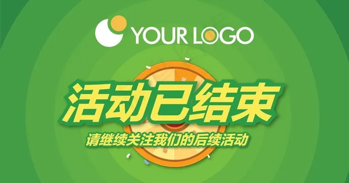 转盘活动图片eps,ai矢量模版下载