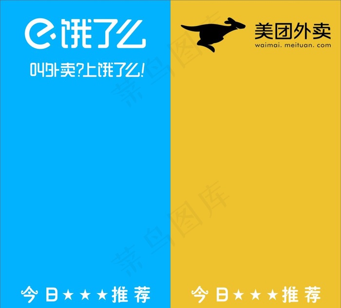 饿了么图片