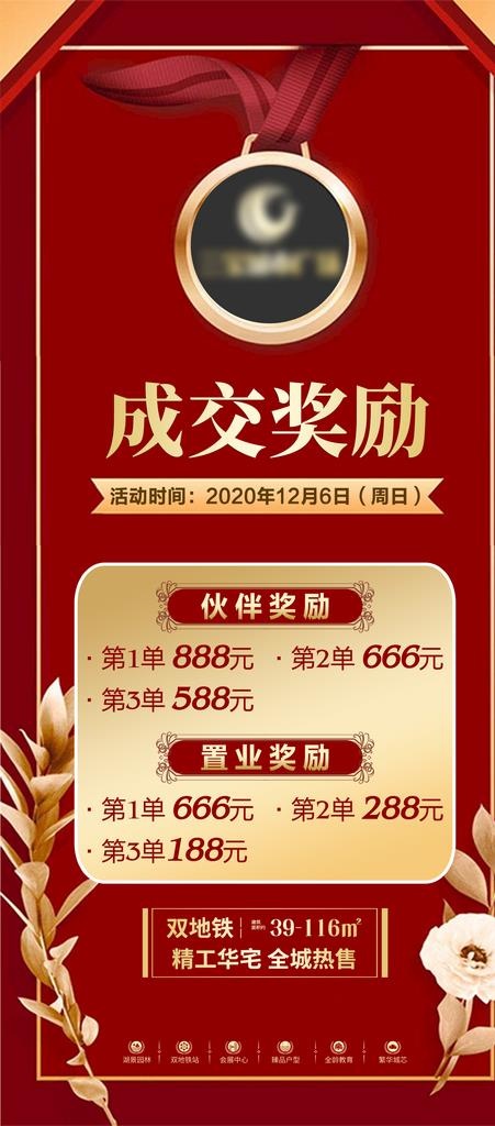 成交奖图片psd模版下载
