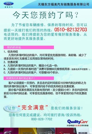 福特汽车售后图片