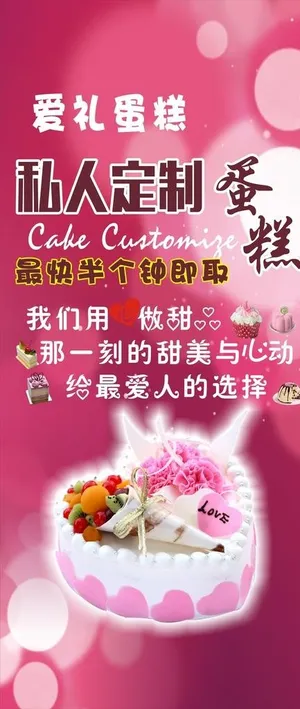 私人定制 水果蛋糕图片