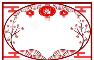 中国风边框图片