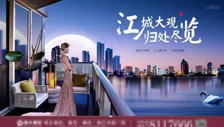 大气江景海报图片