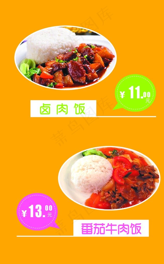 菜品灯片图片