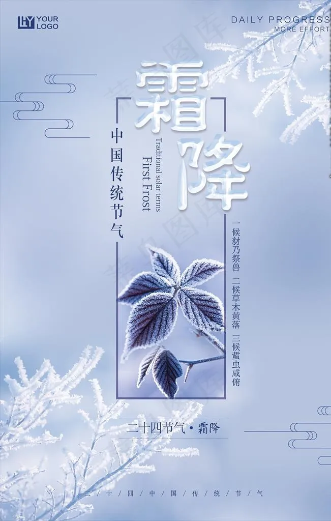 霜降图片(3543X5315(DPI:150))psd模版下载
