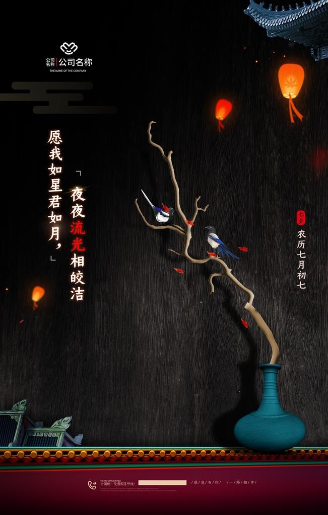 七夕图片