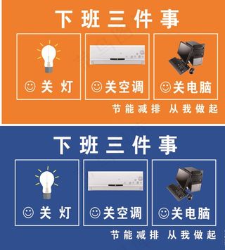 下班三件事图片