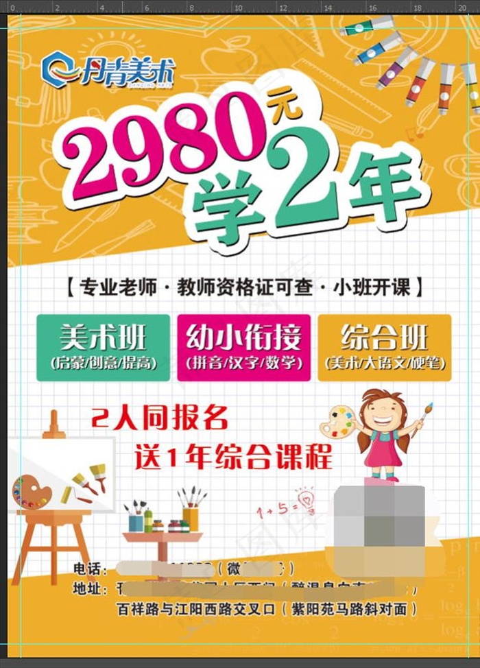 美术招生辅导班图片