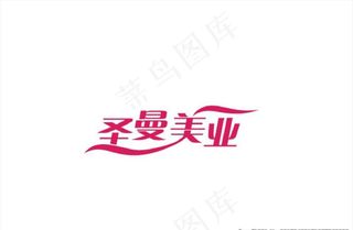 字体设计图片