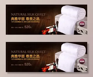 蚕丝被促销海报图片