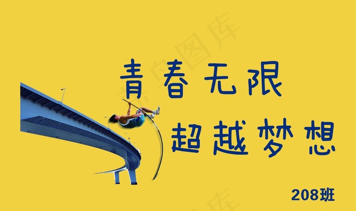 班旗图片(7559X4724(DPI:100))psd模版下载