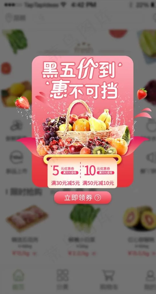 黑色星期五弹窗设计图片(750X1334(DPI:72))psd模版下载