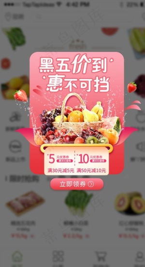 黑色星期五弹窗设计图片