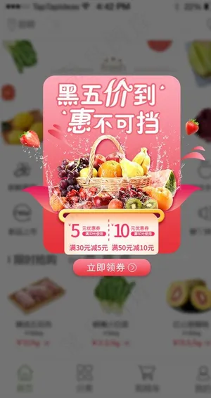 黑色星期五弹窗设计图片