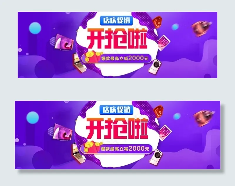 数码电器图片psd模版下载