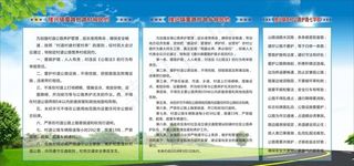 乡镇爱路护路村规民约展板图片
