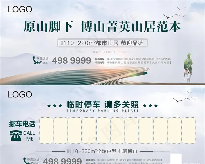 挪车卡图片ai矢量模版下载
