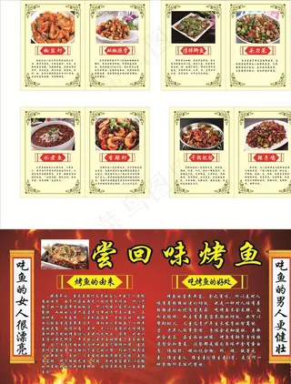 菜品海报图片
