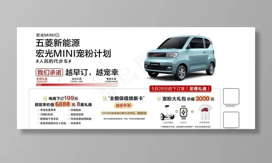 五菱新能源图片