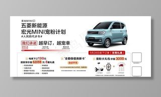 五菱新能源图片