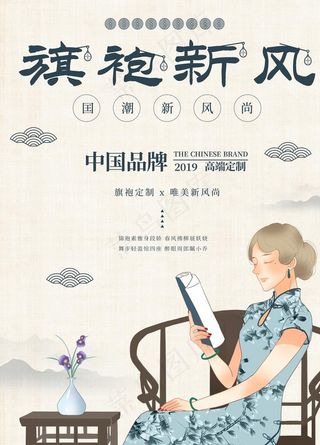 中国风旗袍女人图片