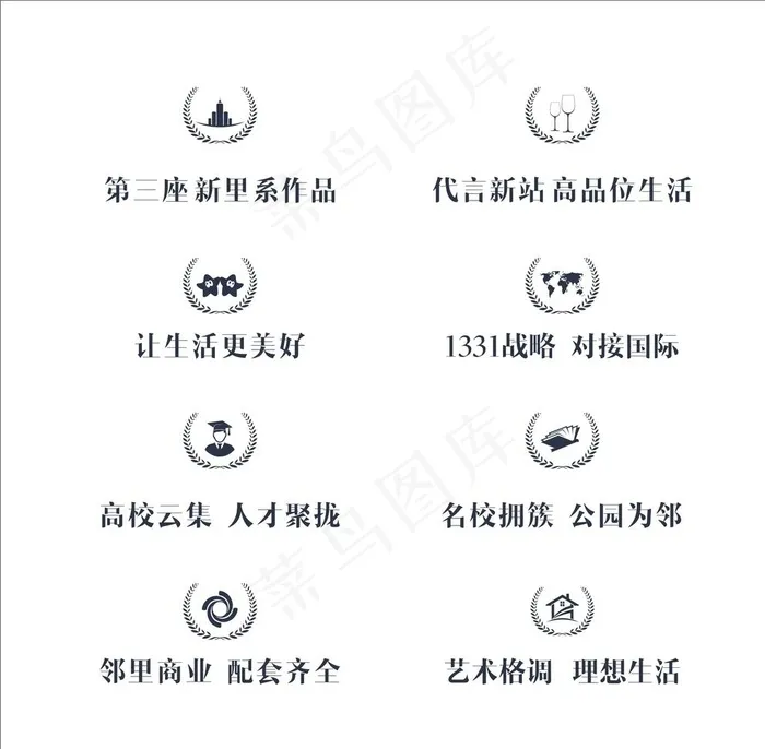 地产价值点 icon图片cdr矢量模版下载