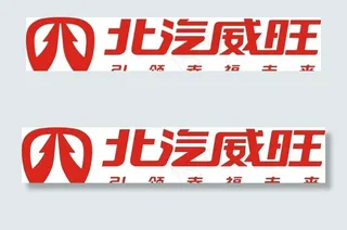 北汽威旺标图片
