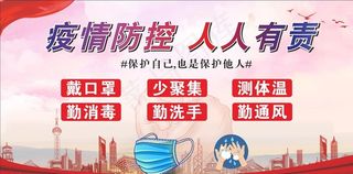 防疫海报图片