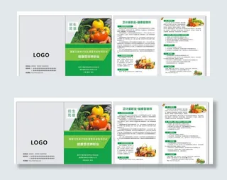 2折页，健康管理师 招生简章图片