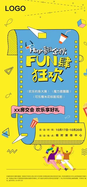 观影狂欢季图片