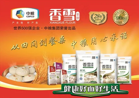 中粮面粉图片 中粮面粉图片