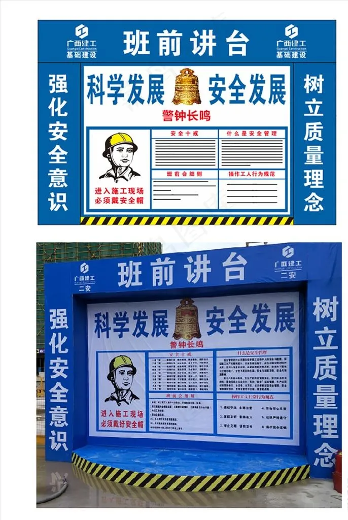 班前讲台图片(210X297)cdr矢量模版下载
