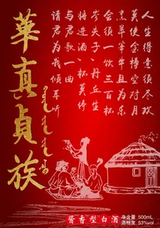 酒标签图片 酒标签图片