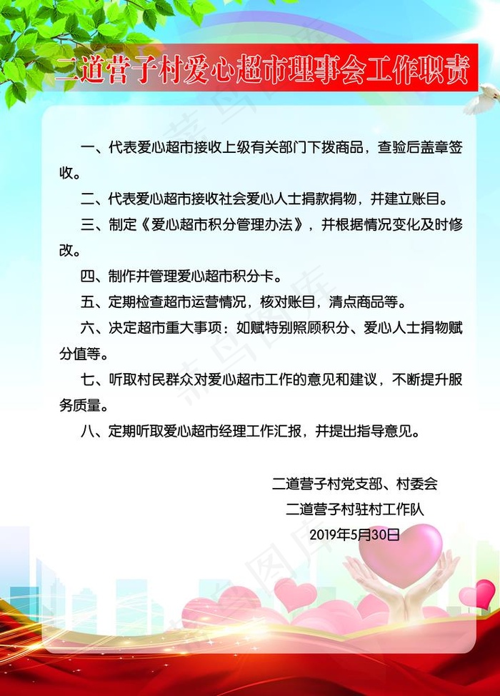 制度图片(1701X2268(DPI:72))psd模版下载