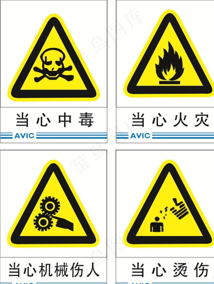 安全标识图片cdr矢量模版下载