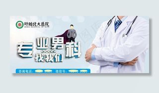 专业男科图片