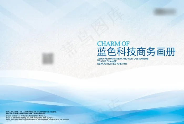 蓝色封面图片(4961X3508(DPI:300))psd模版下载