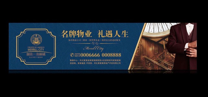 地产围挡图片(18898X4724(DPI:40))psd模版下载